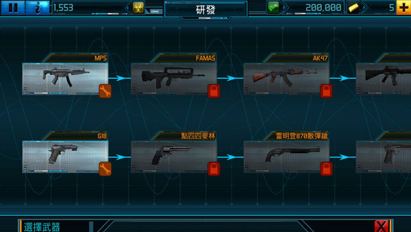 全球爆发_https://www.toolscha.com_飞行射击_第3张