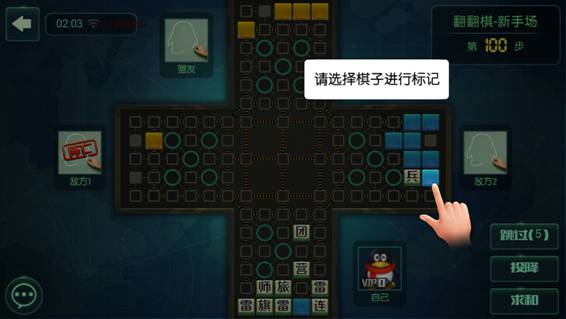 腾讯四国天天军棋手机版_https://www.toolscha.com_休闲益智_第2张
