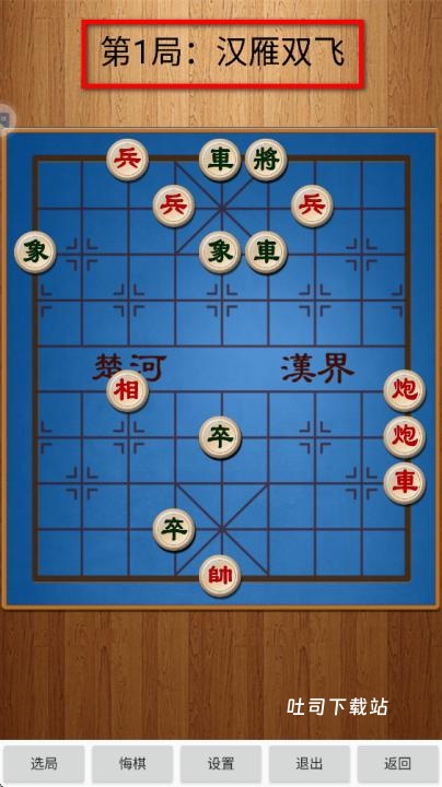 经典中国象棋手游_https://www.toolscha.com_休闲益智_第2张