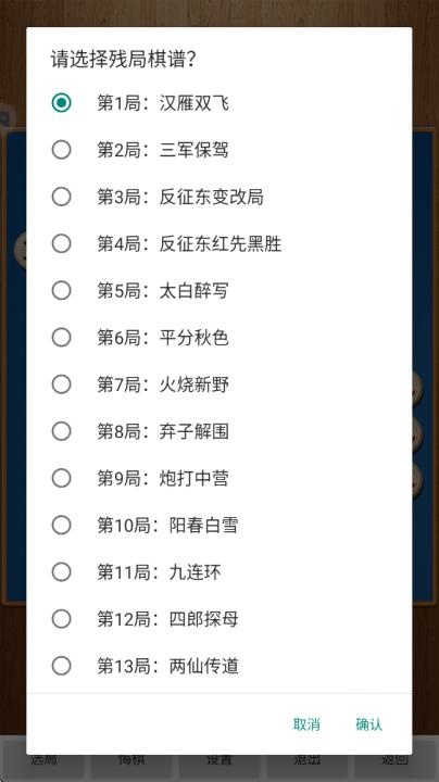 经典中国象棋手游_https://www.toolscha.com_休闲益智_第3张