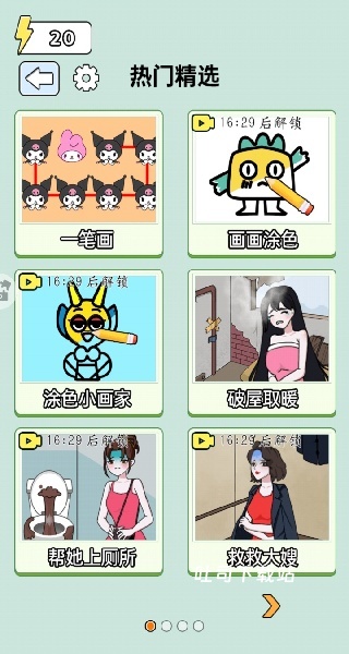 画画我贼溜_https://www.toolscha.com_休闲益智_第2张