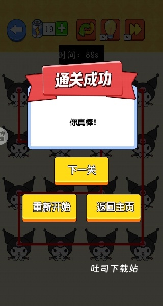 画画我贼溜_https://www.toolscha.com_休闲益智_第4张