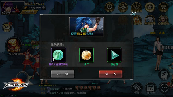 拳皇97OL_https://www.toolscha.com_休闲益智_第3张