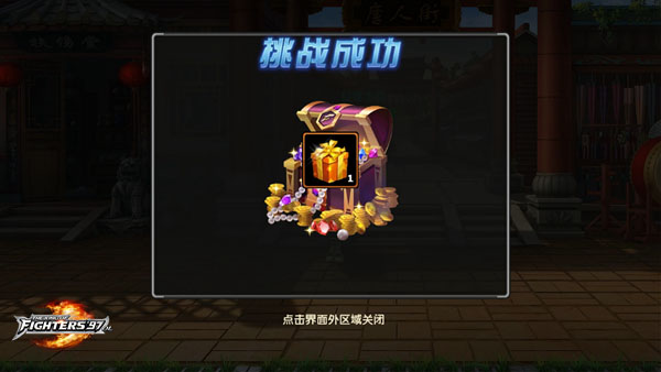 拳皇97OL_https://www.toolscha.com_休闲益智_第6张