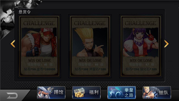 拳皇97OL_https://www.toolscha.com_休闲益智_第13张