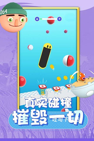 唱跳大头_https://www.toolscha.com_休闲益智_第4张