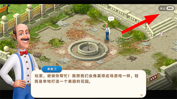 梦幻花园应用宝版本_https://www.toolscha.com_模拟经营_第1张