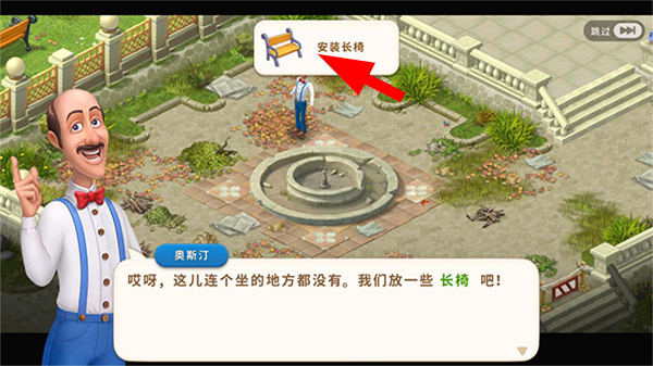 梦幻花园应用宝版本_https://www.toolscha.com_模拟经营_第2张
