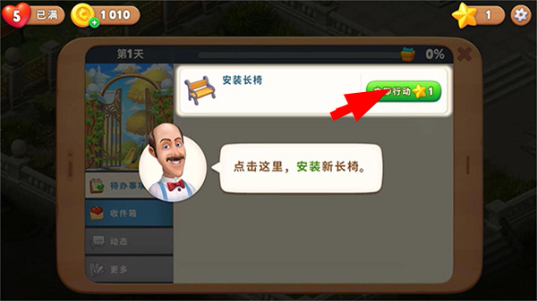 梦幻花园应用宝版本_https://www.toolscha.com_模拟经营_第3张