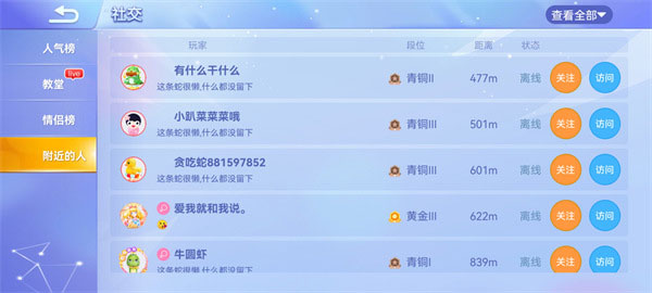 贪吃蛇无敌吞噬战_https://www.toolscha.com_休闲益智_第4张