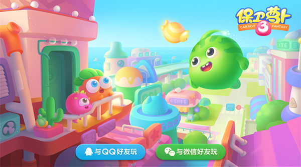 保卫萝卜3华为版_https://www.toolscha.com_模拟经营_第1张