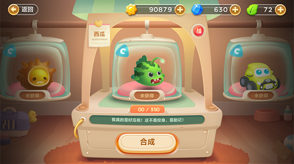 保卫萝卜3华为版_https://www.toolscha.com_模拟经营_第4张