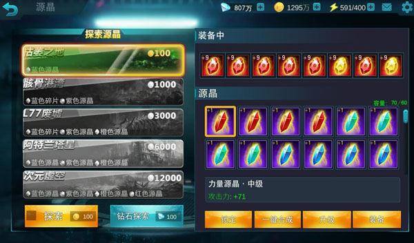 奥特曼传奇英雄应用宝版本_https://www.toolscha.com_飞行射击_第3张