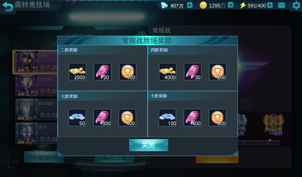 奥特曼传奇英雄应用宝版本_https://www.toolscha.com_飞行射击_第7张