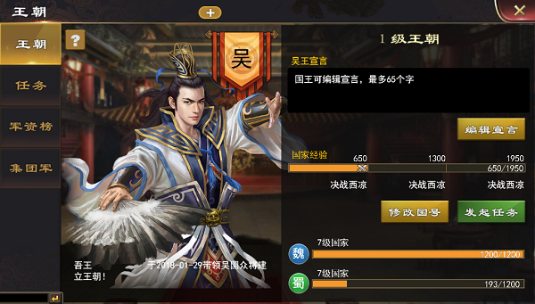 三国一统天下_策略卡牌_第1张_吐司下载站 三国一统天下_https://www.toolscha.com_策略卡牌_第1张