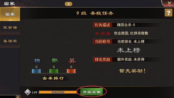 三国一统天下_策略卡牌_第2张_吐司下载站 三国一统天下_https://www.toolscha.com_策略卡牌_第2张