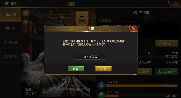 三国一统天下_策略卡牌_第5张_吐司下载站 三国一统天下_https://www.toolscha.com_策略卡牌_第5张