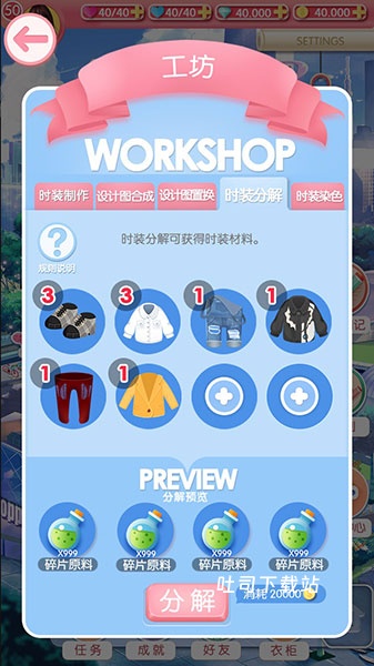 美美小店_https://www.toolscha.com_模拟经营_第2张