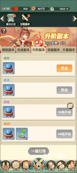 花戎九游版_https://www.toolscha.com_角色扮演_第3张