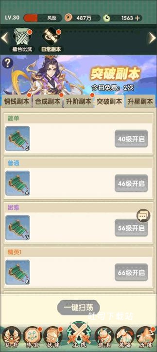 花戎九游版_https://www.toolscha.com_角色扮演_第4张
