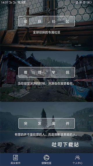 唐人街探案2犯罪大师_https://www.toolscha.com_休闲益智_第2张