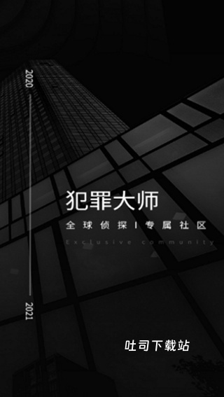 唐人街探案2犯罪大师_https://www.toolscha.com_休闲益智_第4张