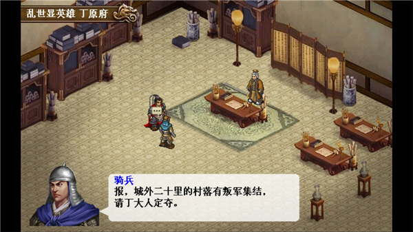 三国志吕布传_策略卡牌_第2张_吐司下载站 三国志吕布传_https://www.toolscha.com_策略卡牌_第2张