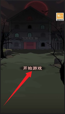 女寝异闻_冒险解谜_第1张_吐司下载站 女寝异闻_https://www.toolscha.com_冒险解谜_第1张