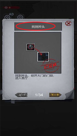 女寝异闻_冒险解谜_第4张_吐司下载站 女寝异闻_https://www.toolscha.com_冒险解谜_第4张
