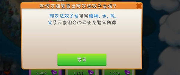 萌龙大乱斗_https://www.toolscha.com_模拟经营_第4张