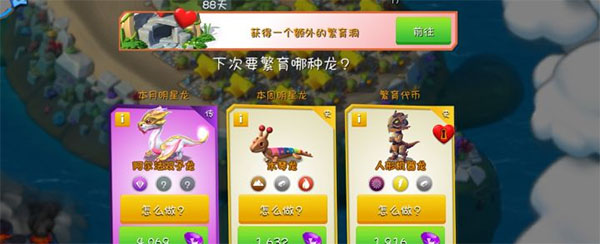 萌龙大乱斗_https://www.toolscha.com_模拟经营_第3张