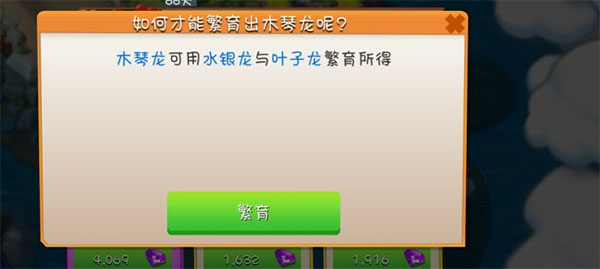 萌龙大乱斗_https://www.toolscha.com_模拟经营_第5张