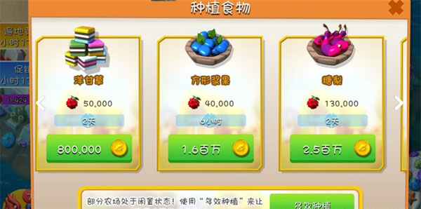 萌龙大乱斗_https://www.toolscha.com_模拟经营_第11张