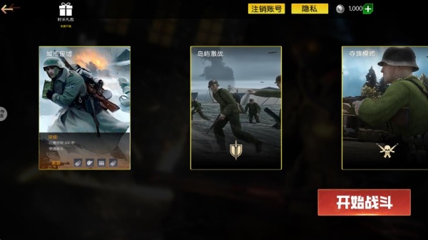 二战突袭_https://www.toolscha.com_飞行射击_第2张