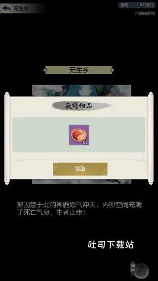 无极仙途_模拟经营_第2张_吐司下载站 无极仙途_https://www.toolscha.com_模拟经营_第2张
