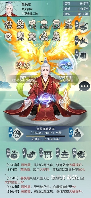 无极仙途_模拟经营_第4张_吐司下载站 无极仙途_https://www.toolscha.com_模拟经营_第4张