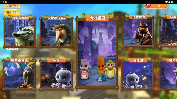 迷宫盖瑞模组逃生_https://www.toolscha.com_休闲益智_第1张