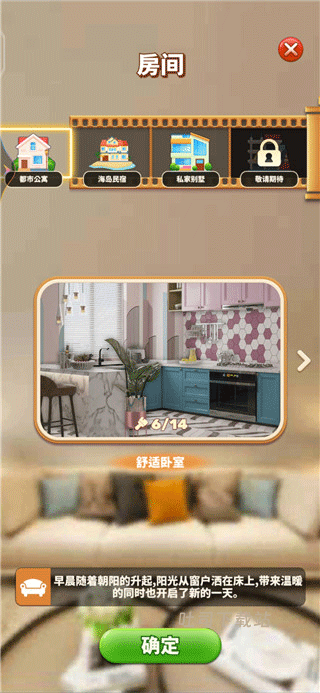 甜点消消_https://www.toolscha.com_休闲益智_第4张