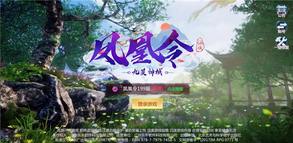 九灵神域_https://www.toolscha.com_角色扮演_第1张