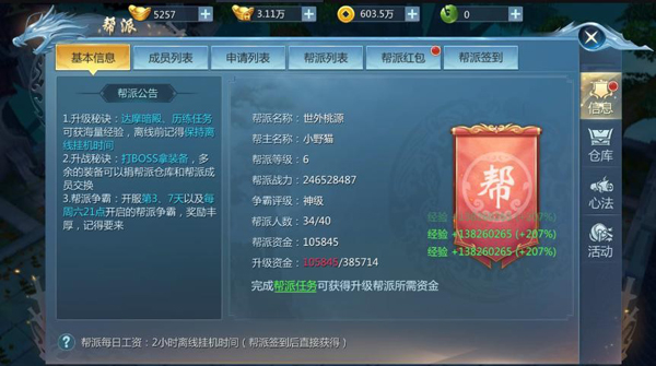 九灵神域_https://www.toolscha.com_角色扮演_第6张