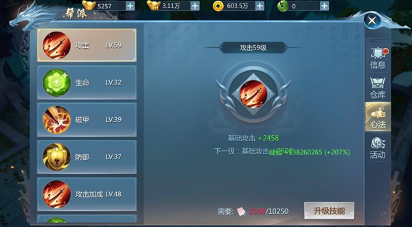九灵神域_https://www.toolscha.com_角色扮演_第8张