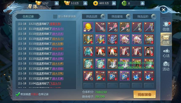 九灵神域_https://www.toolscha.com_角色扮演_第7张