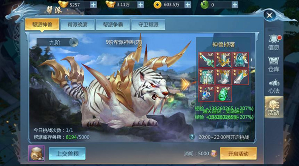 九灵神域_https://www.toolscha.com_角色扮演_第9张