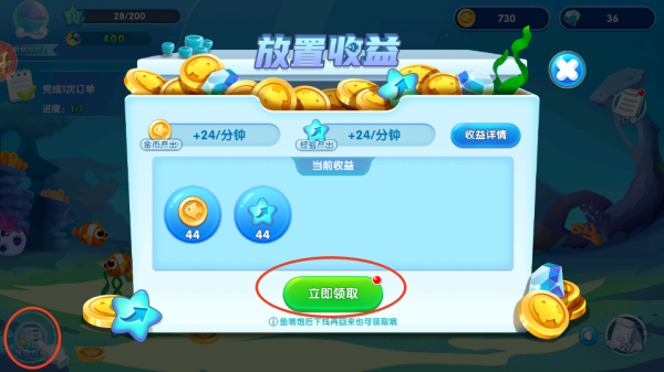 萌鱼泡泡_https://www.toolscha.com_模拟经营_第3张