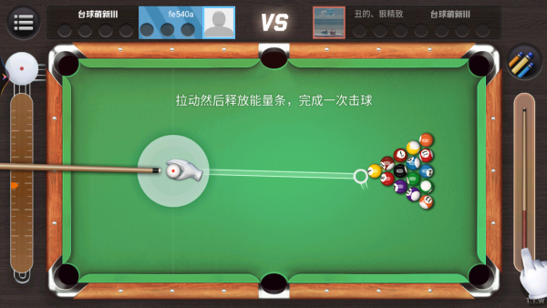 台球荣耀_https://www.toolscha.com_休闲益智_第1张