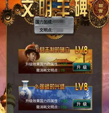 我在大清当皇帝_https://www.toolscha.com_模拟经营_第2张