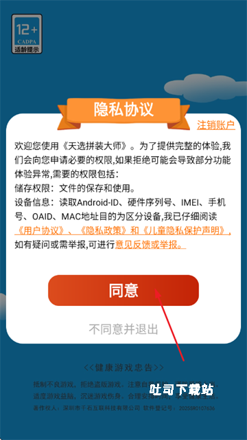 天选拼装大师_https://www.toolscha.com_休闲益智_第1张