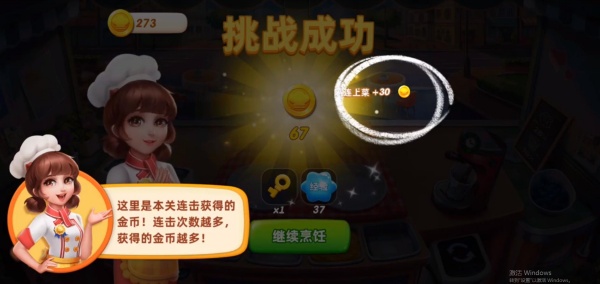 我的小镇大厨手机安卓版_模拟经营_第4张_吐司下载站 我的小镇大厨手机安卓版_https://www.toolscha.com_模拟经营_第4张
