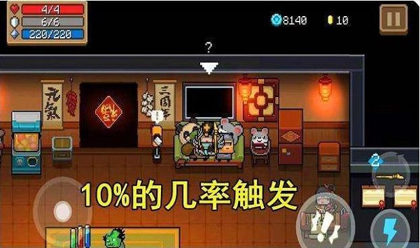 元气骑士9游版_飞行射击_第1张_吐司下载站 元气骑士9游版_https://www.toolscha.com_飞行射击_第1张