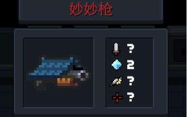 元气骑士9游版_飞行射击_第2张_吐司下载站 元气骑士9游版_https://www.toolscha.com_飞行射击_第2张